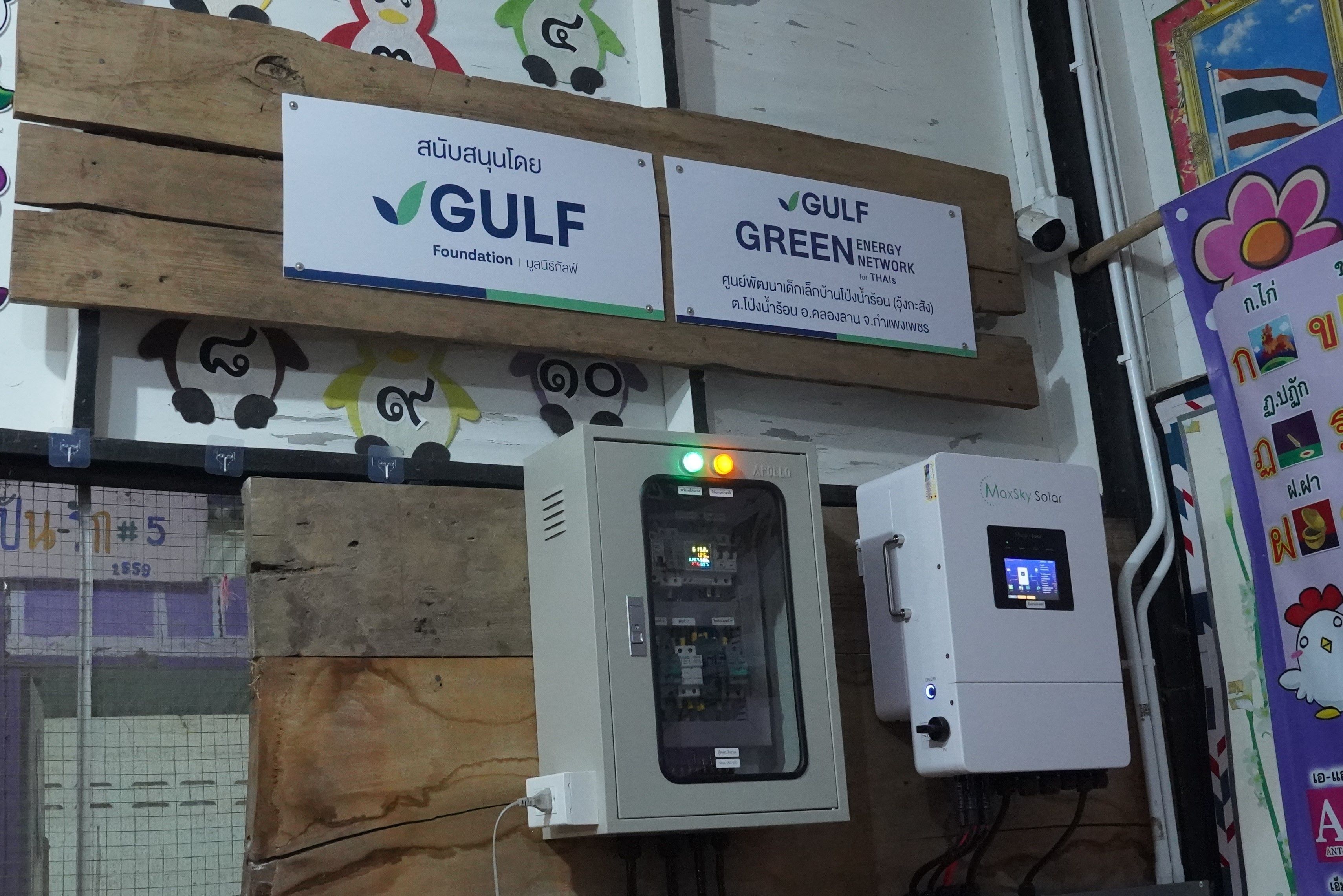 GULF Brings Solar Energy to Ban Wung Kasang, Kamphaeng Phet Empowering young minds and fostering sustainable community growth — photo 3