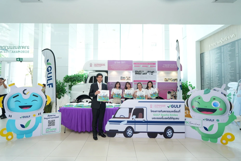 GULF Supports Thailand's Dental Public Health with THB 4.5 Million Vehicle Donation ‘GULF Sparks Smiles’ Reaches More Than 9,300 People Across Thailand in Six Years — photo 5