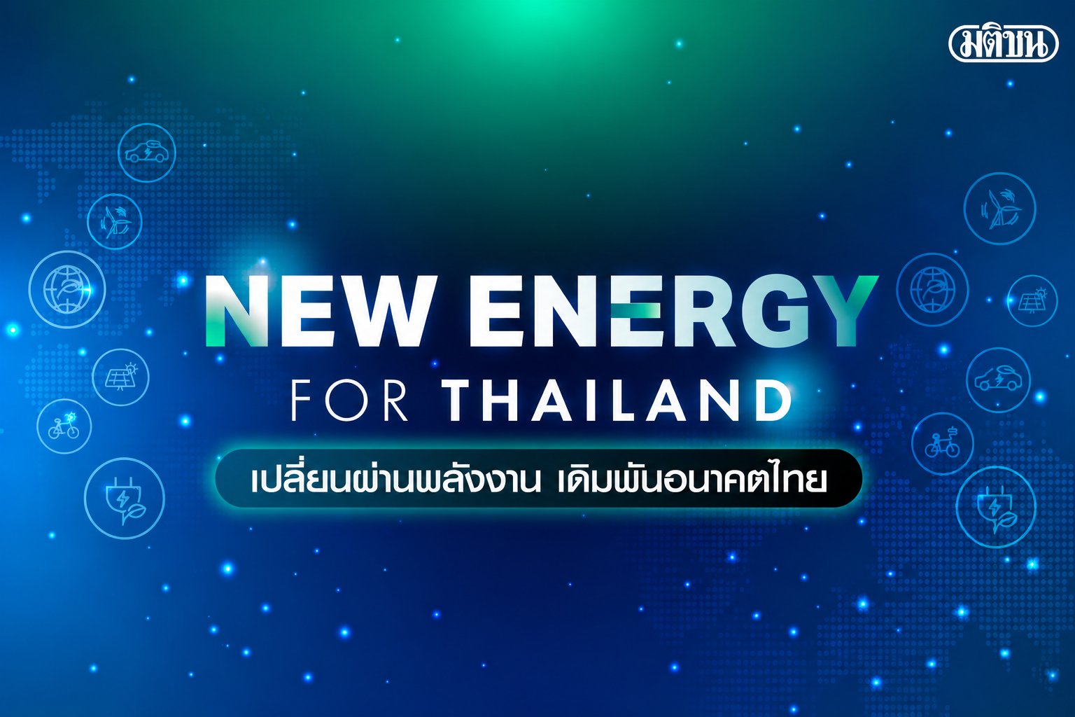 GULF Highlights Data Centers as Core Engine for Thailand’s Digital Economy and Energy Transition in the AI Era