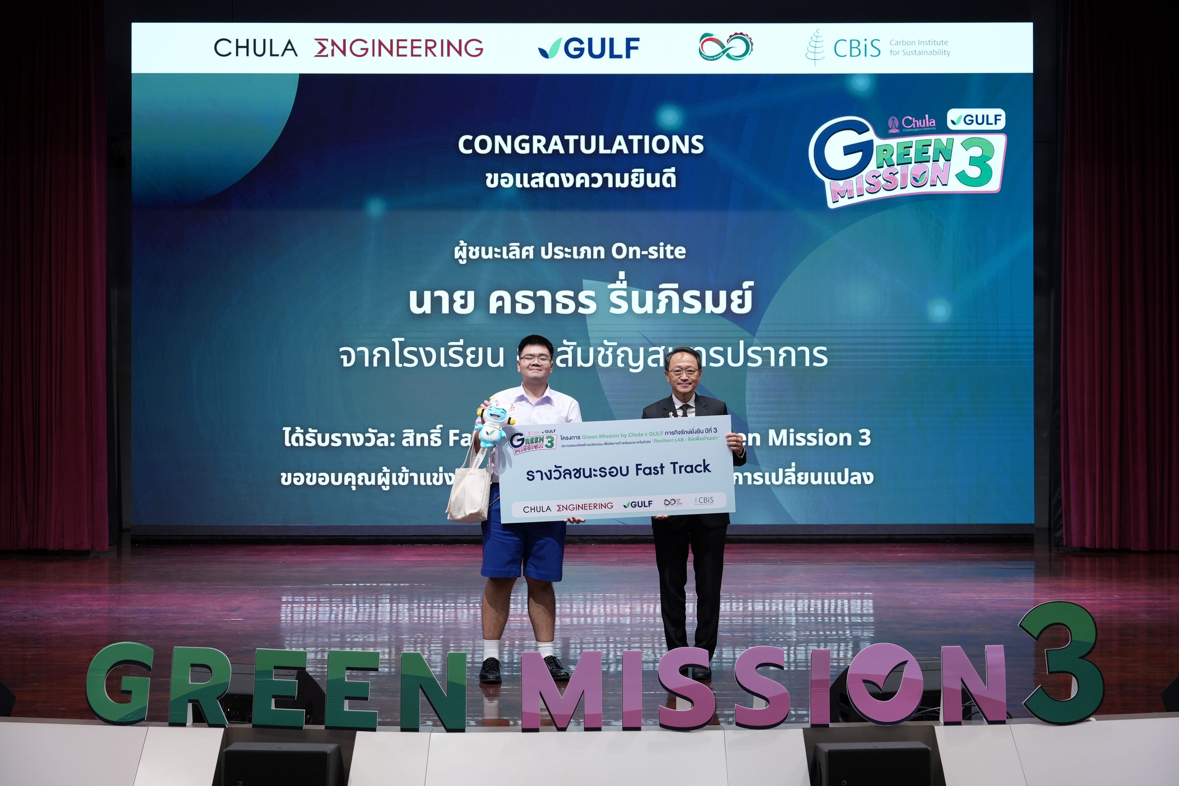 GULF and Chula Engineering Launch “Green Mission Year 3,” Empowering Youth Innovation for Climate Resilience Under the “Resilient LAB” theme, the project seeks grassroots innovations to address climate change with total prizes valued at 100,000 THB — photo 1