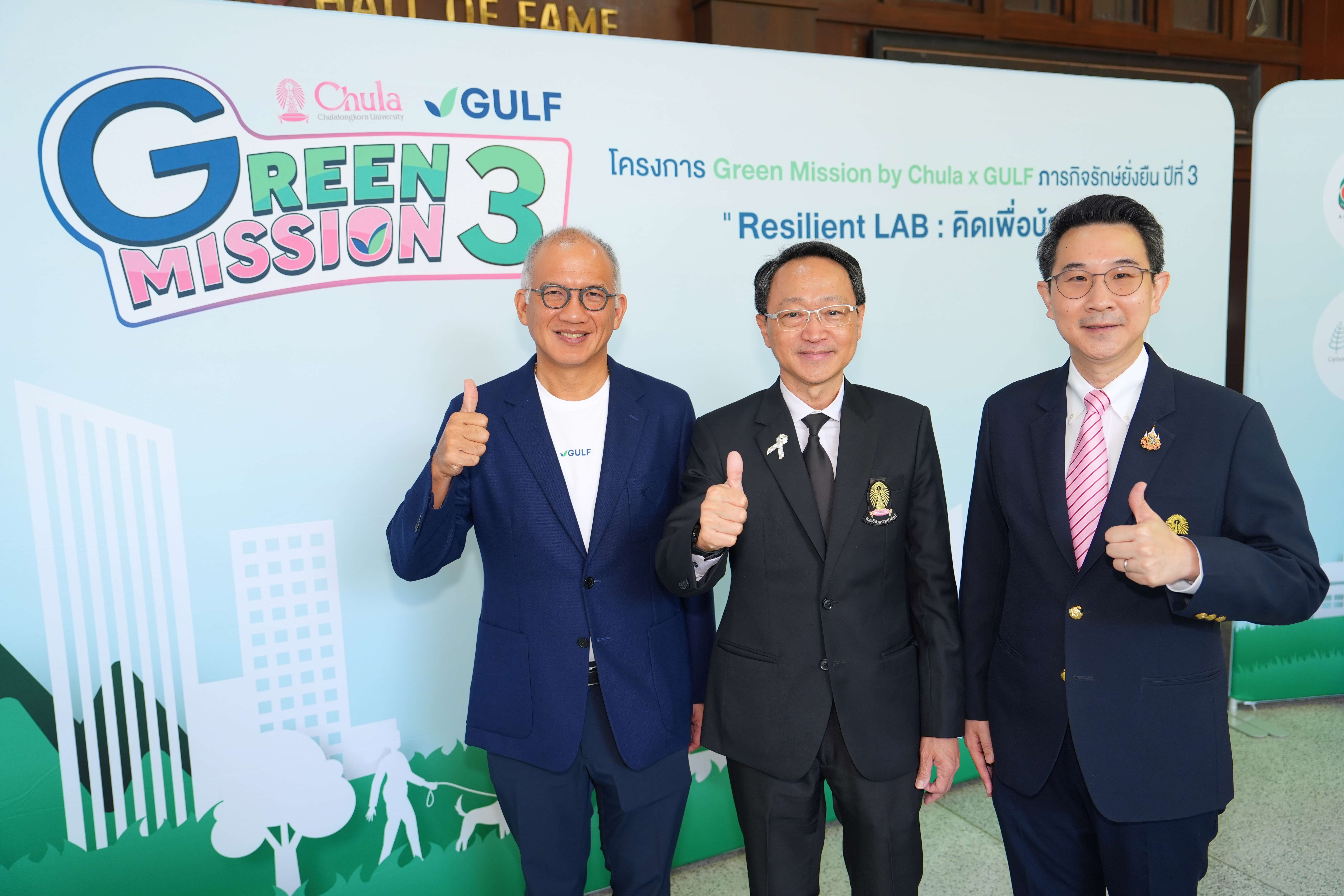 GULF and Chula Engineering Launch “Green Mission Year 3,” Empowering Youth Innovation for Climate Resilience Under the “Resilient LAB” theme, the project seeks grassroots innovations to address climate change with total prizes valued at 100,000 THB — photo 3