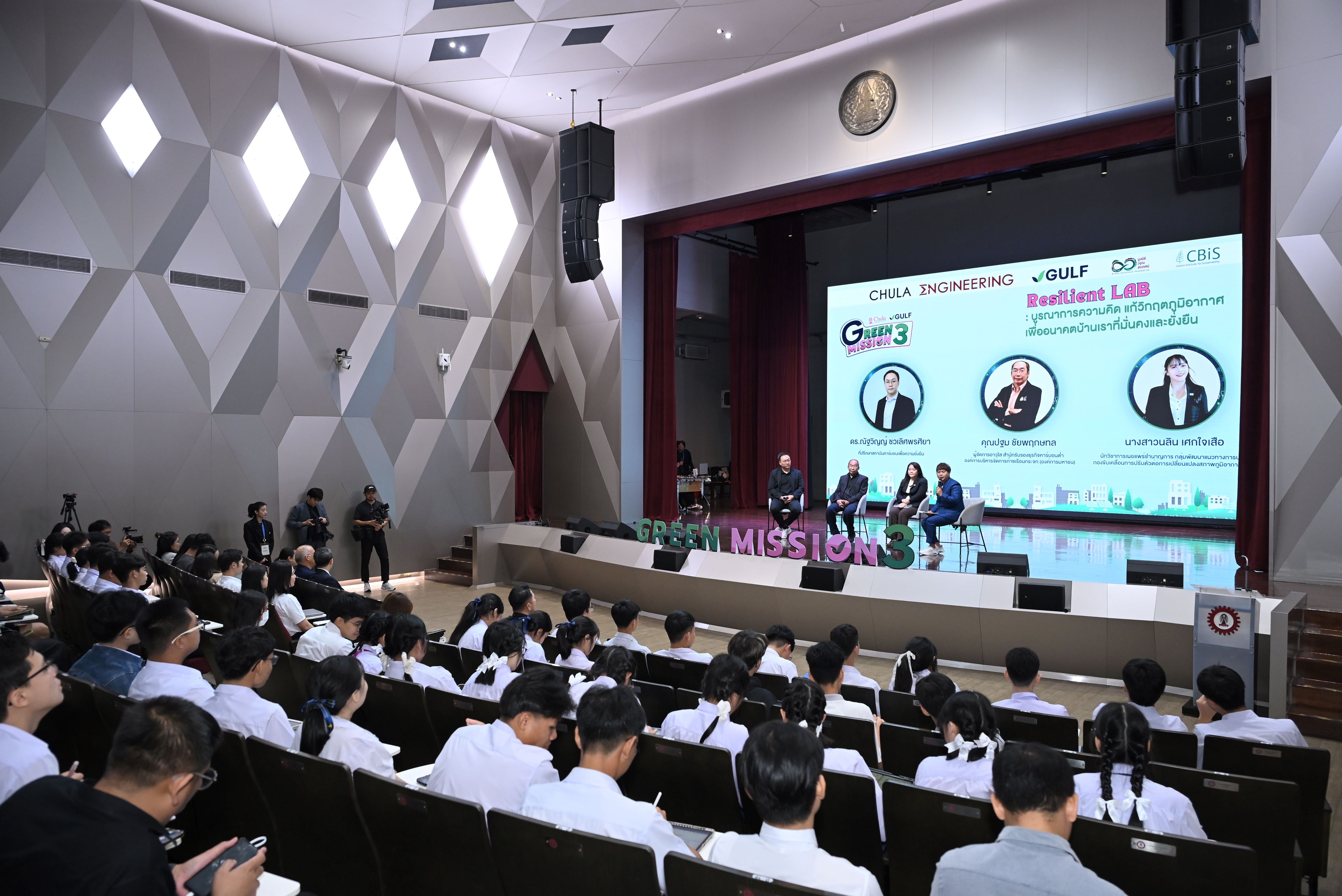 จาก “โลกเดือด” สู่ “ทางรอด” กับ “Green Mission by Chula x GULF ปี 3” โค้งสุดท้าย! ชวนน้อง ๆ เยาวชนเปลี่ยนไอเดียเป็นนวัตกรรม ชิงทุนกว่า 1 แสนบาท สมัครถึง 3 ก.ค. นี้ — ภาพที่ 4