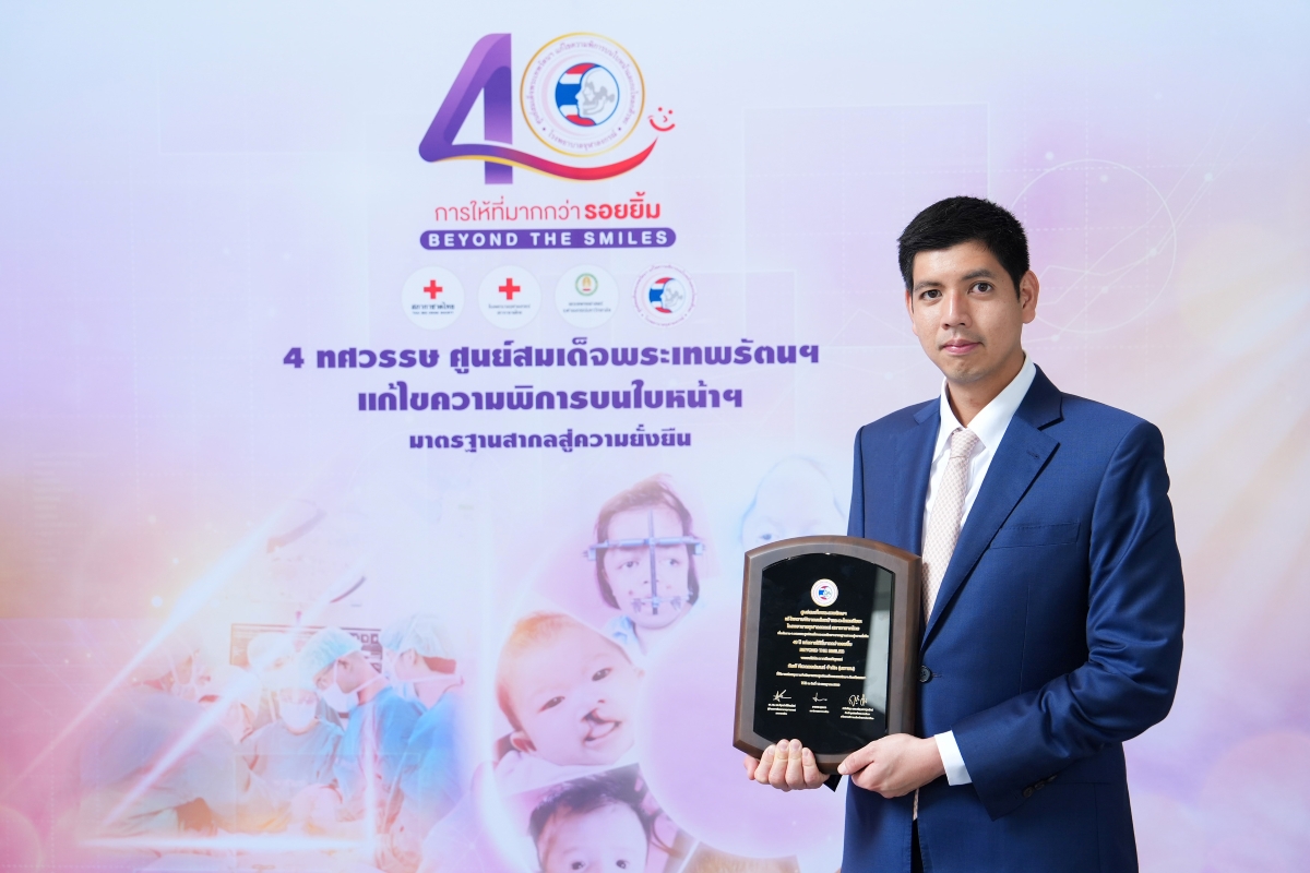 GULF Honored for Supporting Princess Sirindhorn Craniofacial Center, Inviting Public to Join the Cause with “Empowering Me” Charity Merchandise