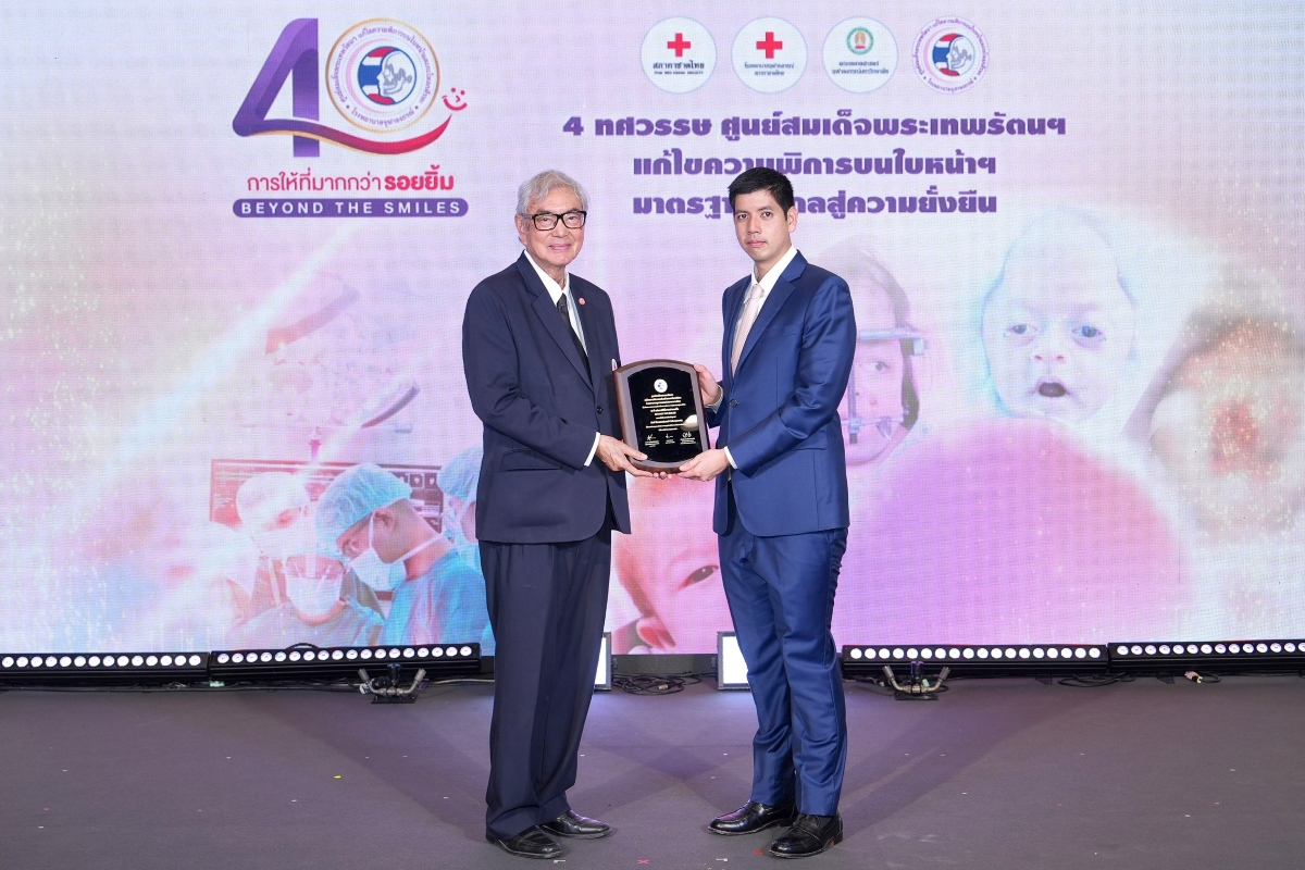 GULF Honored for Supporting Princess Sirindhorn Craniofacial Center, Inviting Public to Join the Cause with “Empowering Me” Charity Merchandise — photo 1